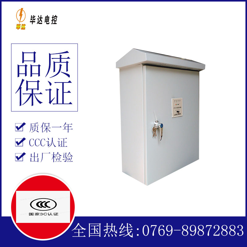 市南排污泵控制箱